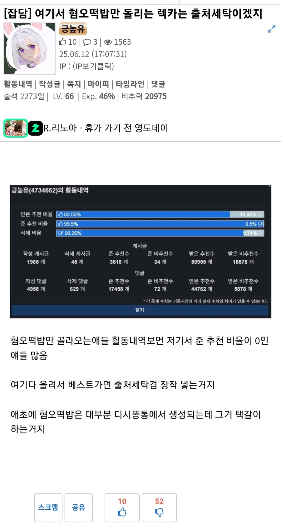 ㅇㅇㄱ) 긍지 높은 ㅇㅍㄹ야 돌아와라_1.jpg