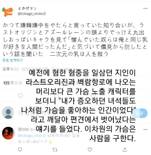 혐한러의 편견을 없애는 방법.jpg_1.jpg