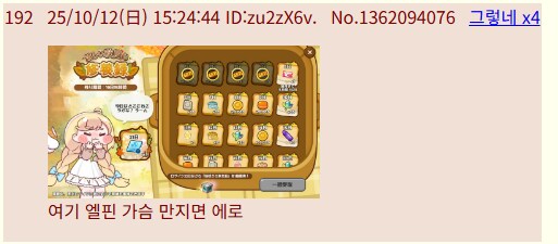 트릭컬) 일본에서도 이러고 노는거 보니까 어이없네_1.png