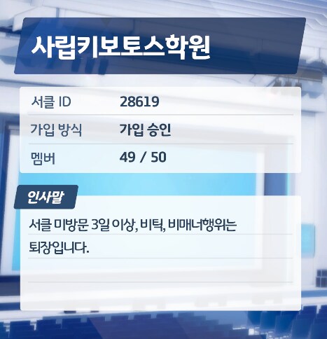 블루아카] 서클 한자리가 생겼어욧_2.png