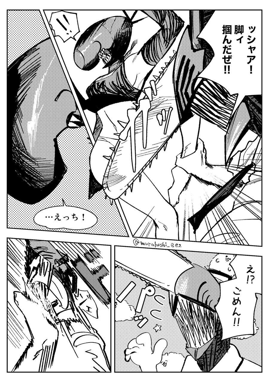 체인소맨)매너남.jpg_1.jpg