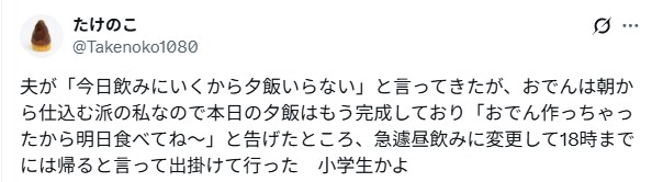 저녁 필요없다는 남편.jpg_1.png