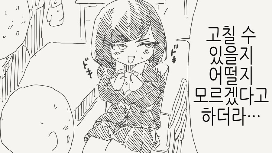 TS)선택하는.MANGA_4.jpg