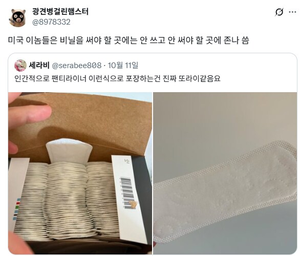 미국에서 팬케이크 믹스 샀다가 뇌정지 온 이유.jpg_5.png