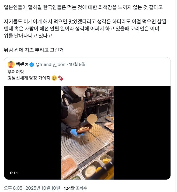 한국인들은 죄책감이 없냐는 일본인_1.jpg