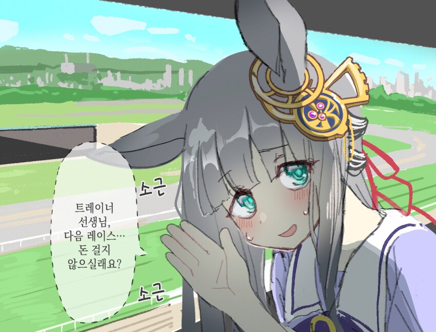 [말딸] 크제에게 돈을 빌려 주고 시퍼여_1.png