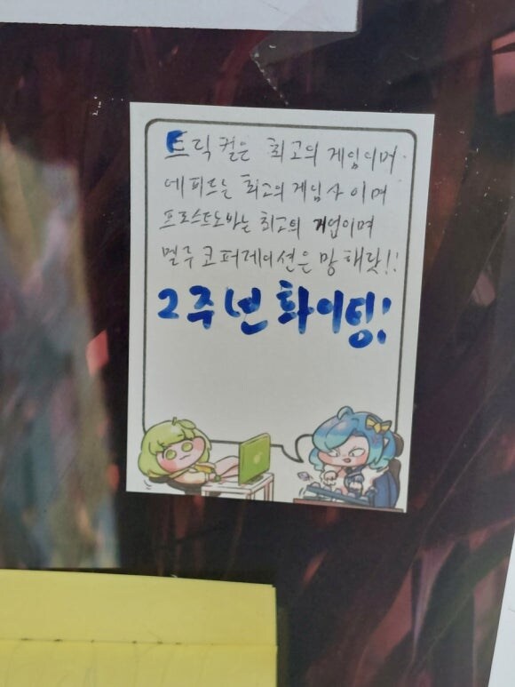 트릭컬) 얼마전에 콜라보카페 갔다옴_15.jpg