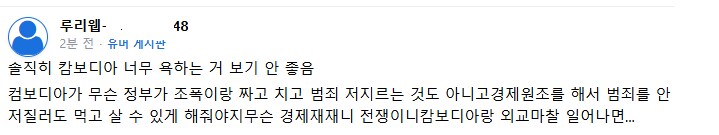 아까전에 삭제된 유게 캄보디아 글ㅋㅋㅋ_1.png