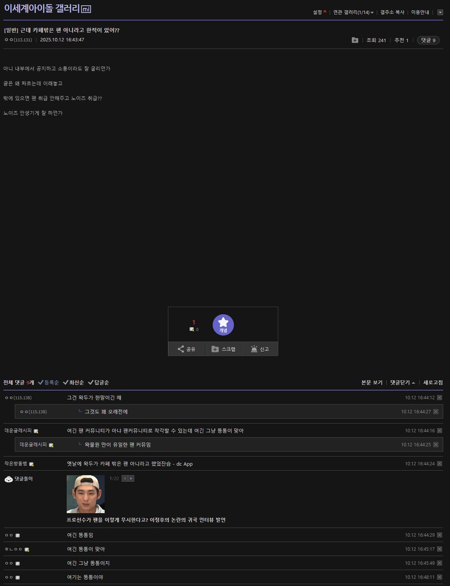 ㅇㅇㄱ)우린 똥통이에요._1.png
