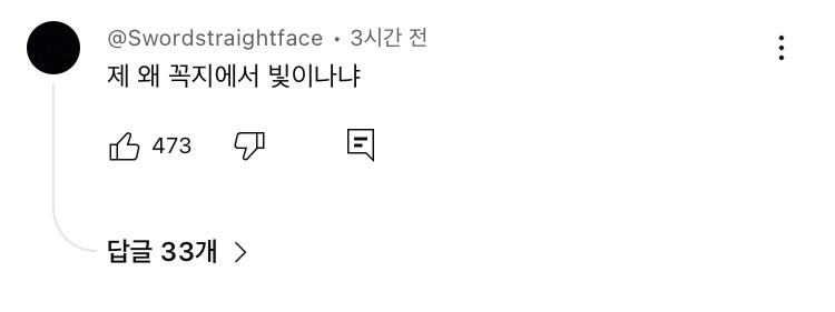 젠레스) 아이 시발 유튜브 댓글때문에_2.jpg