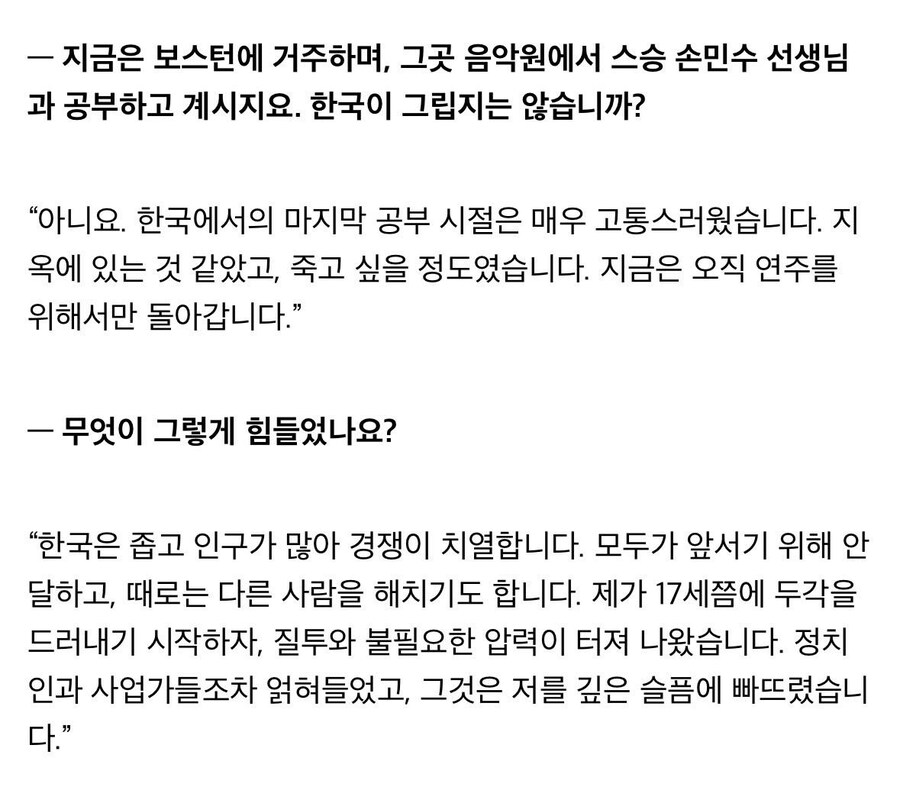 피아니스트 임윤찬 해외 언론과 인터뷰에서 한국 사회를 비판해 화제_2.jpg