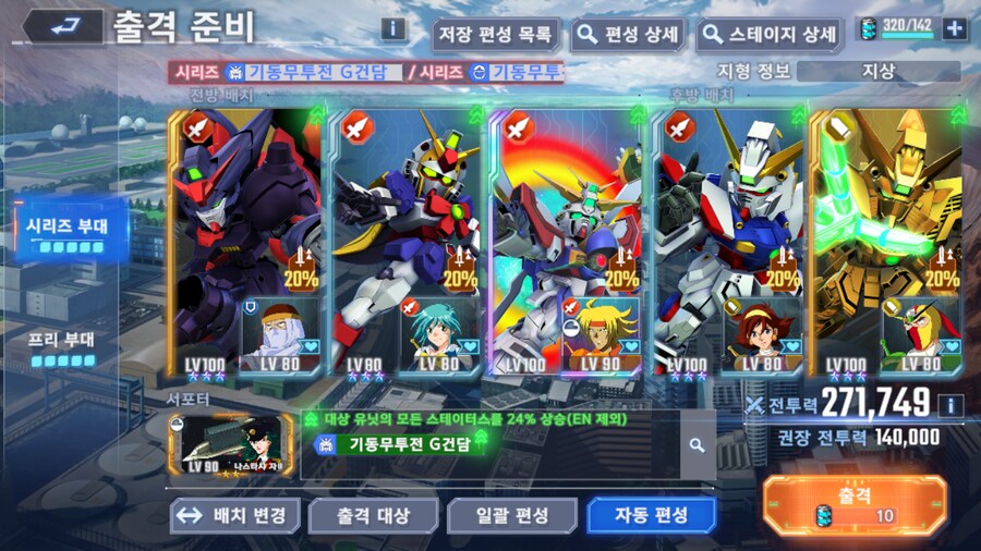 건담) 지제네 이터널 G건담 2부 클리어! (스압)_63.png