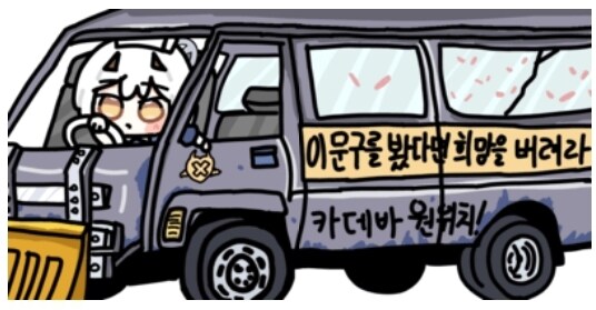 [블루아카] 긴급구조 119_1.jpg