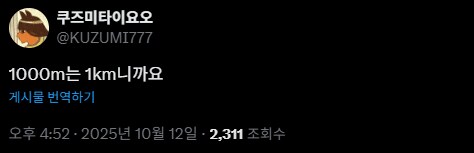 [말딸] 신데그레 작가 실망이네요_1.png