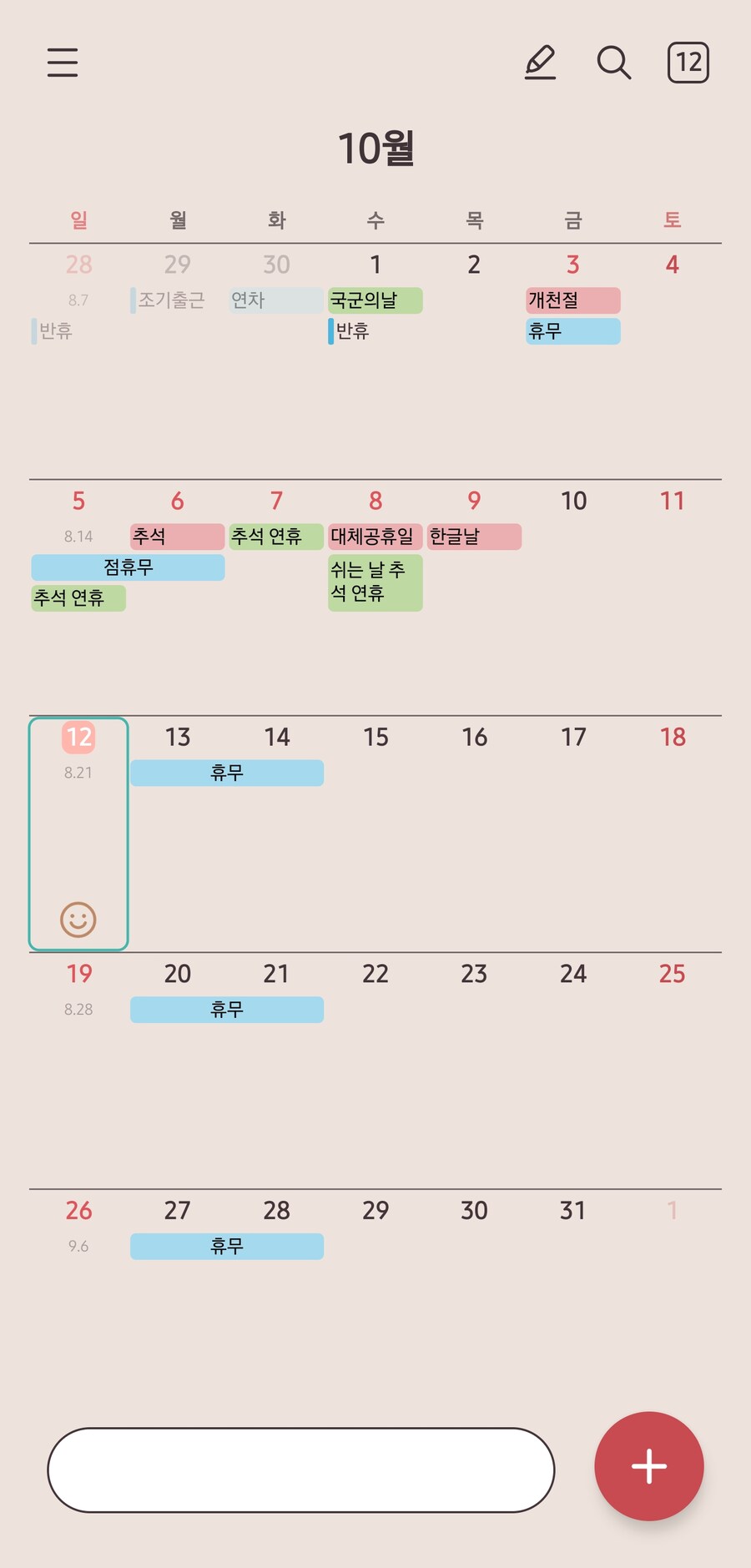 ㅋㅋㅋ 내일 쉬지롱_1.jpg