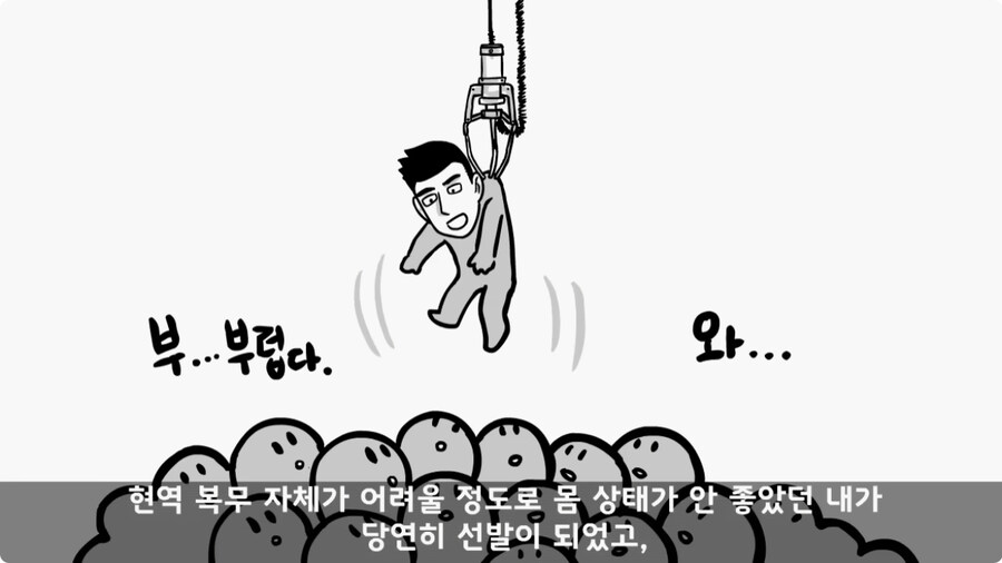 인생을 바꾼 병과 바꾸기.jpg_36.jpg