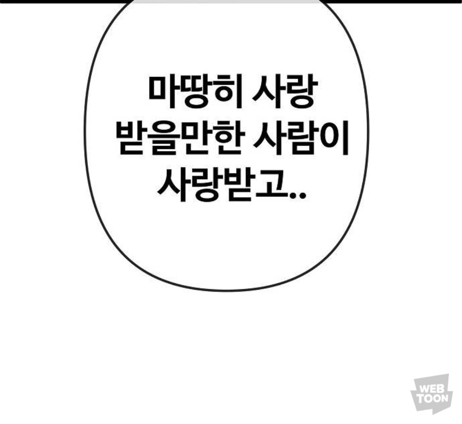 걔백순 이번화 좋네...._2.jpg
