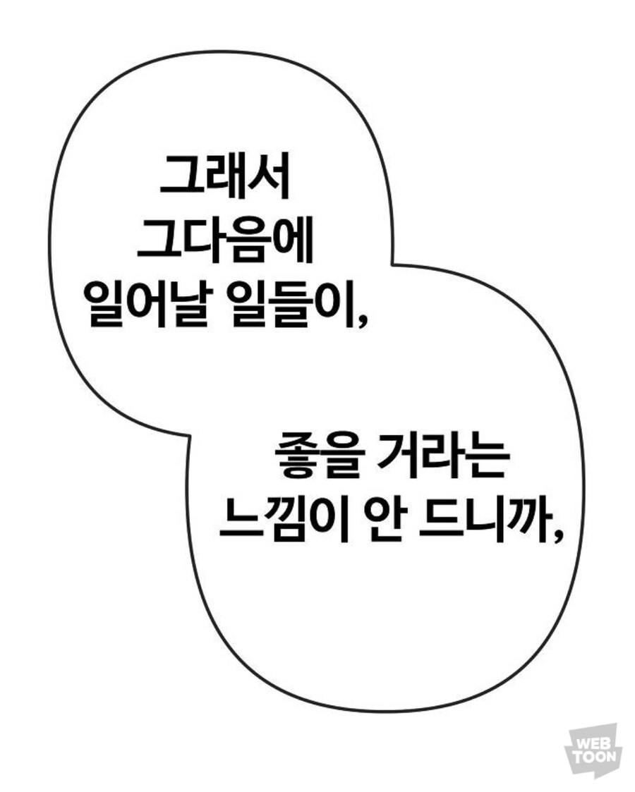 걔백순 이번화 좋네...._4.jpg