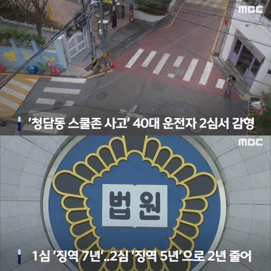 스쿨존 어린이 사망사고.._1.jpg