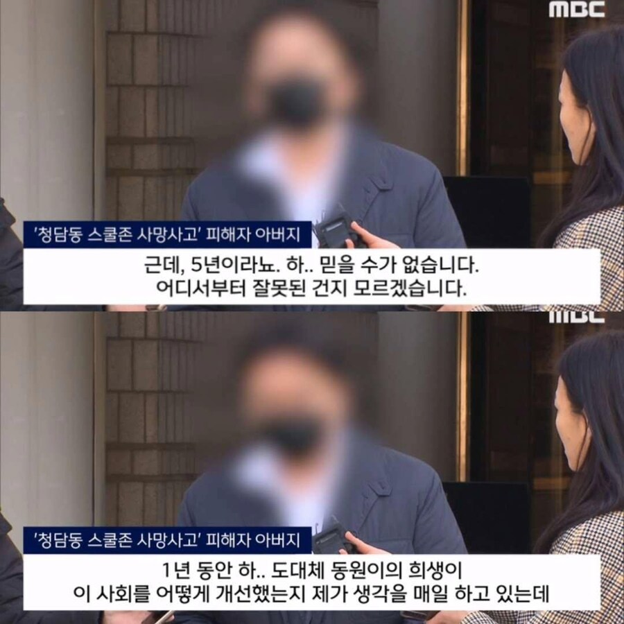 스쿨존 어린이 사망사고.._5.jpg