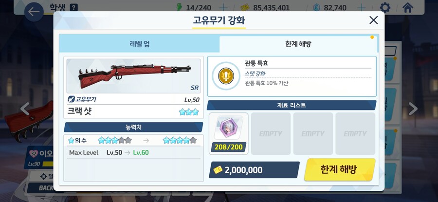 블루아카) 다음 시즌 pvp는 얘네들만 키워주면되나?_2.jpg