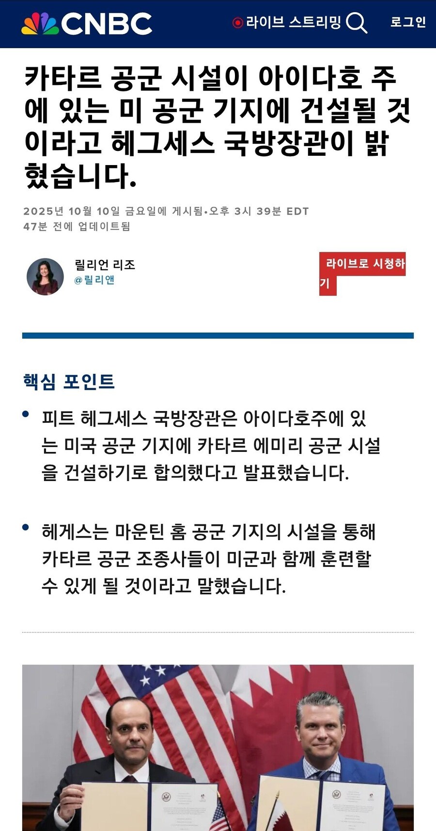미국) 카타르 달랜다고 똥꼬쇼 중인 미국 근황_1.jpg