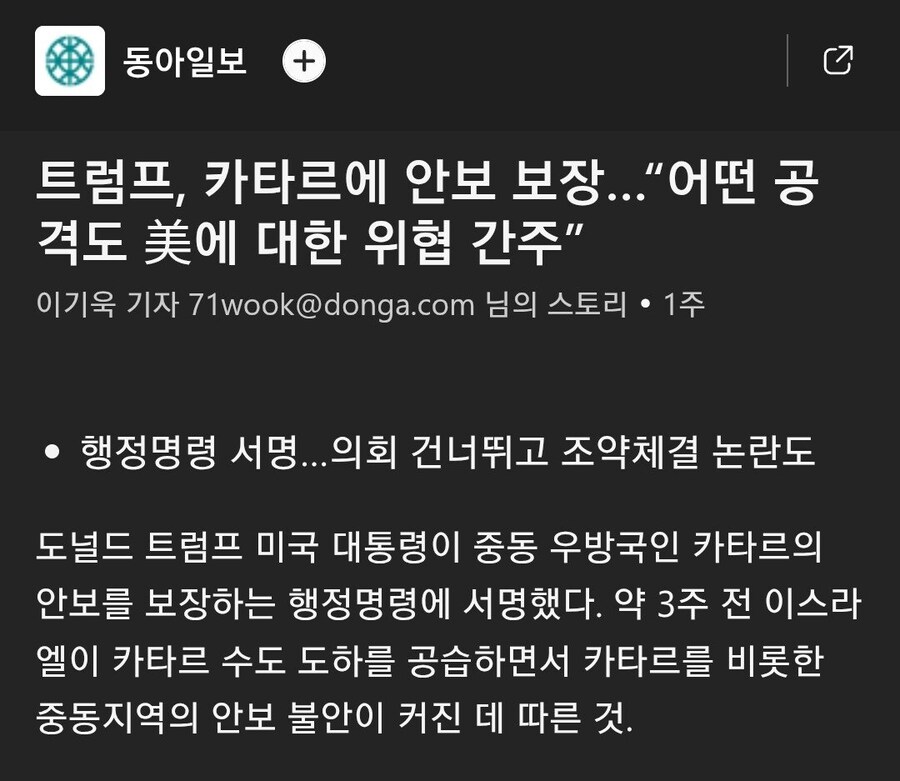 미국) 카타르 달랜다고 똥꼬쇼 중인 미국 근황_2.jpg