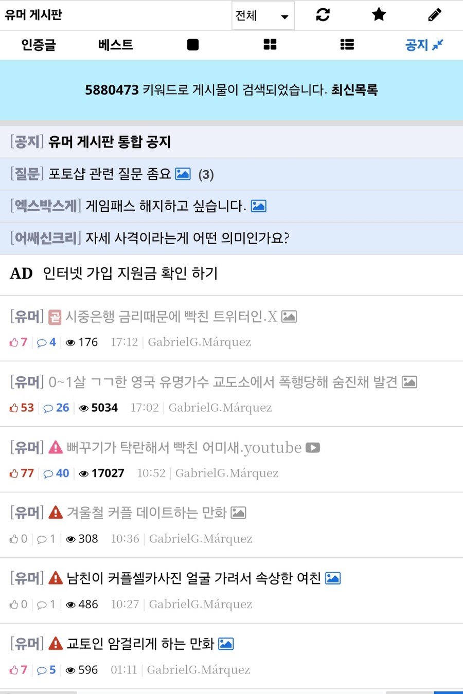 ㅇㅇㄱ) 지금 여친만화랑 렉카유머를 연속으로 올리던 ㅇㅍㄹ 왔다_5.jpg