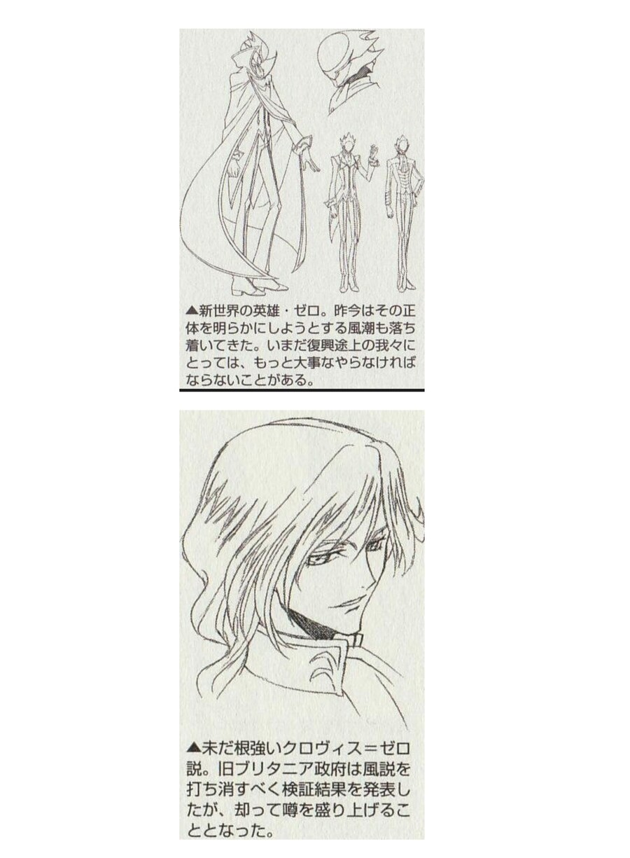 [코드기어스] 의외로 열일하는 세계관 속 역사학자들_1.png
