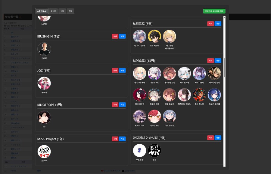 버튜버) 매드타운 참가자 목록 구글시트로 만들어보려했는데_2.png