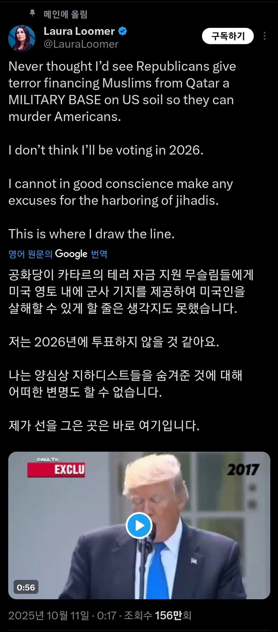 미국) 카타르 달랜다고 똥꼬쇼 중인 미국 근황_3.jpg