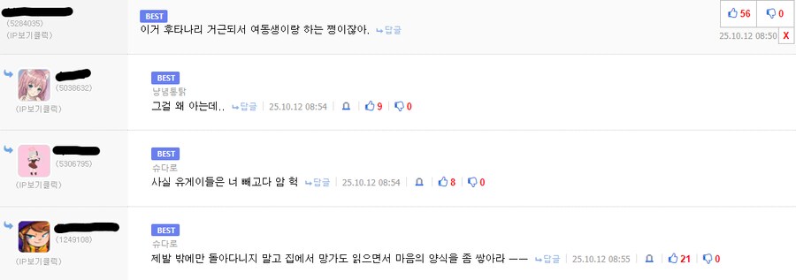 가을철에 유게이라면 해야 하는 것._1.png
