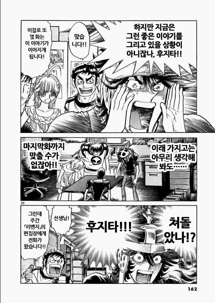 장편 만화 후반에 들어선 만화가들이 종종하는 실수.jpg_2.jpg