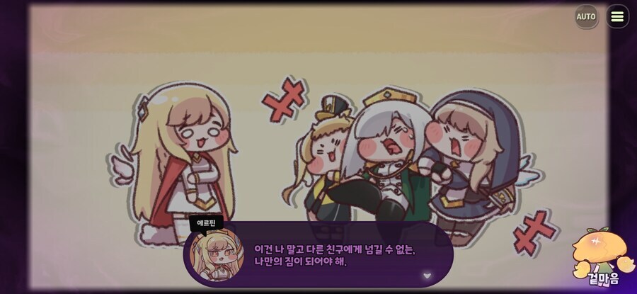 트릭컬)전현직 요정여왕의 다굴_2.jpg