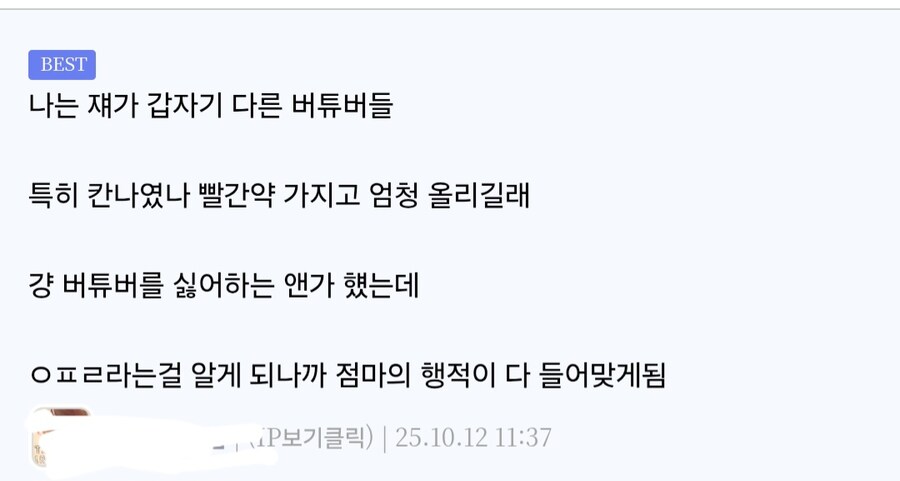 ㅇㅇㄱ) 확실히 ㅇㅍㄹ놈 발악 거세지긴 했다_2.jpg