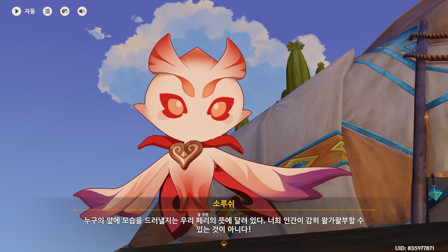 원신)분명 나히다 이벤트때 본 애인데_2.png