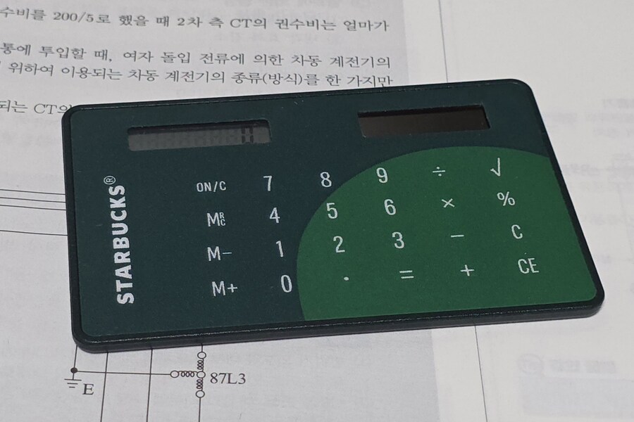 자격증 시험 팁 알려주니깐 친구들이 화낸다._1.jpg