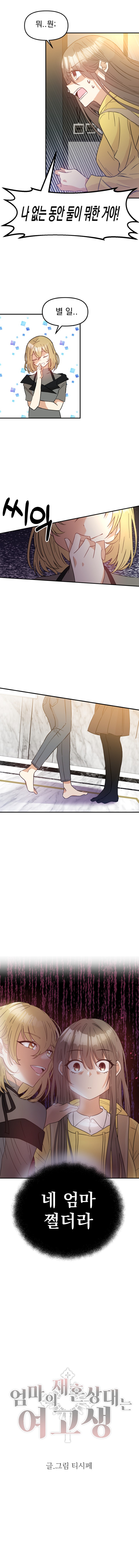 딸을 홀로 키운 엄마_11.jpg