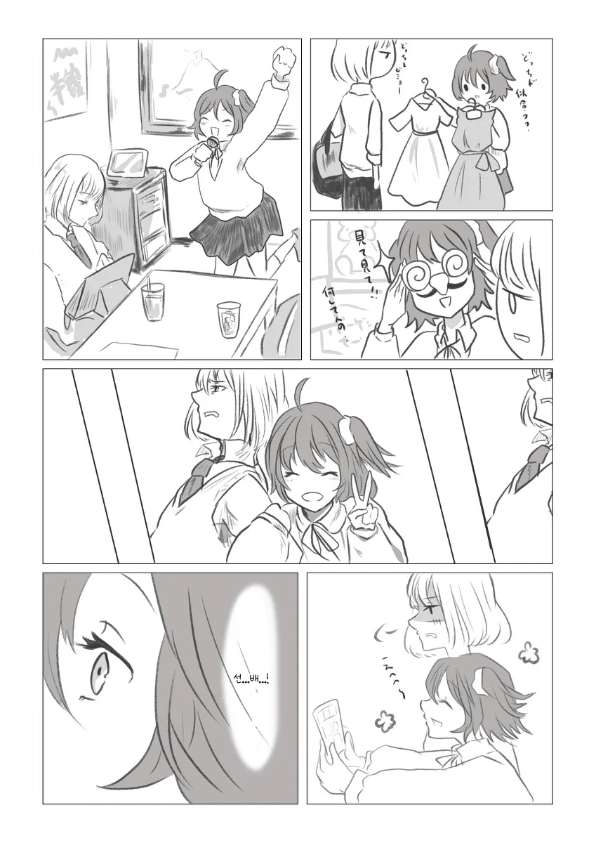 fgo) 학창시절_3.webp