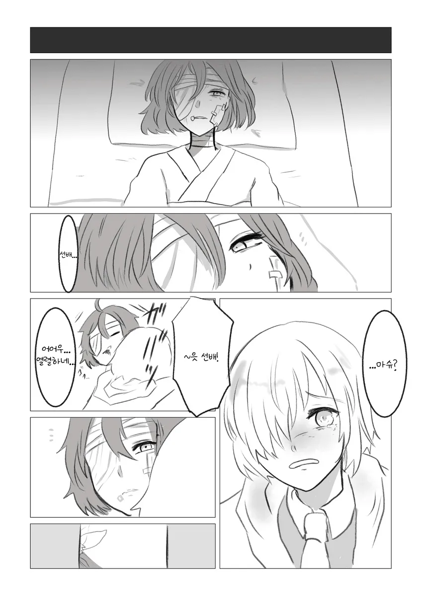 fgo) 학창시절_9.webp