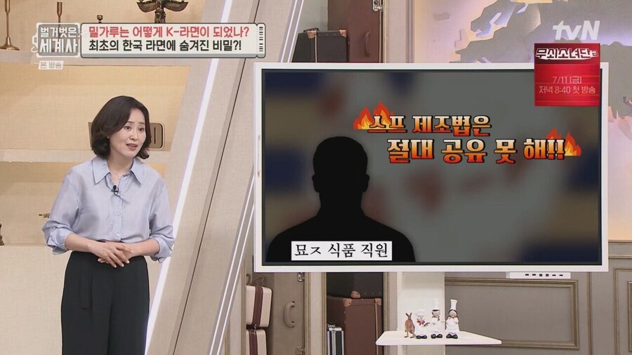 삼양라면 탄생에 큰 도움을 준 일본기업.jpg_7.jpg