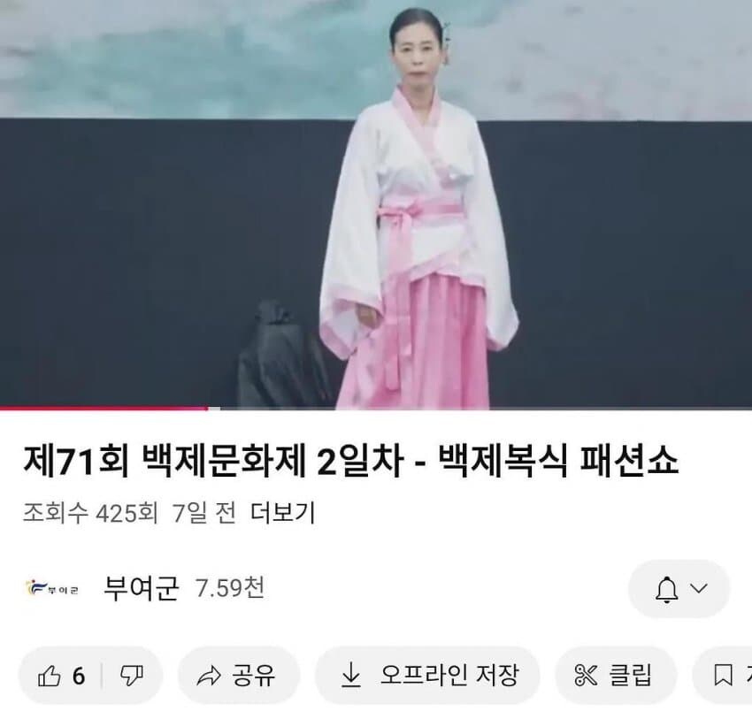 현재 논란중인 백제 문화 유산 행사 jpg_2.jpg