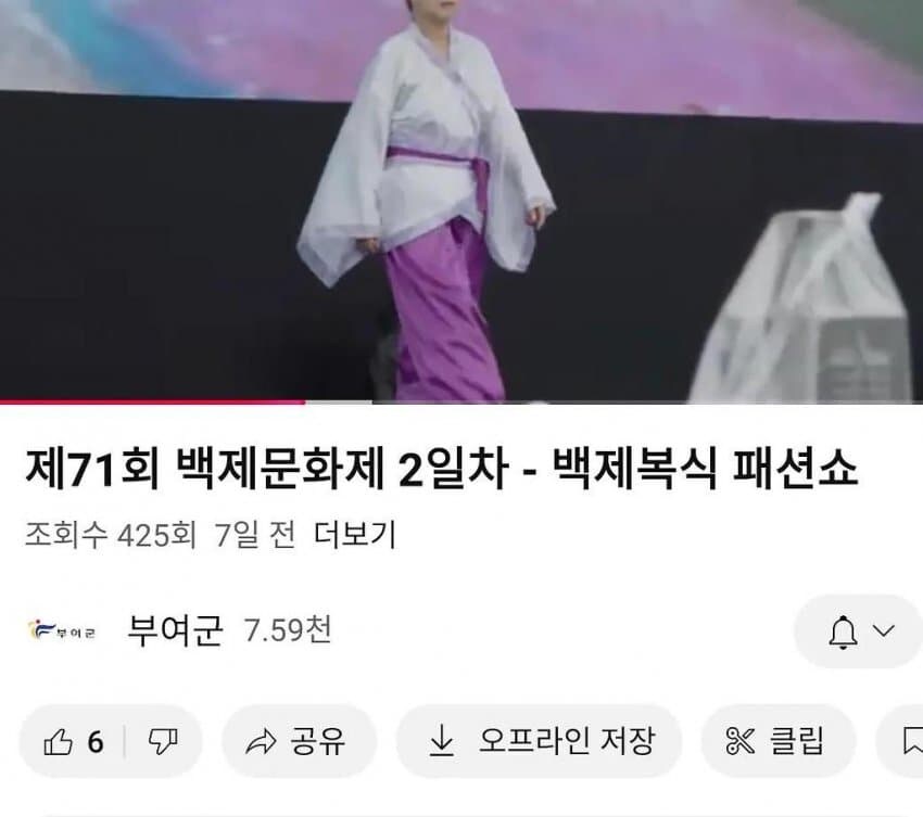 현재 논란중인 백제 문화 유산 행사 jpg_3.jpg
