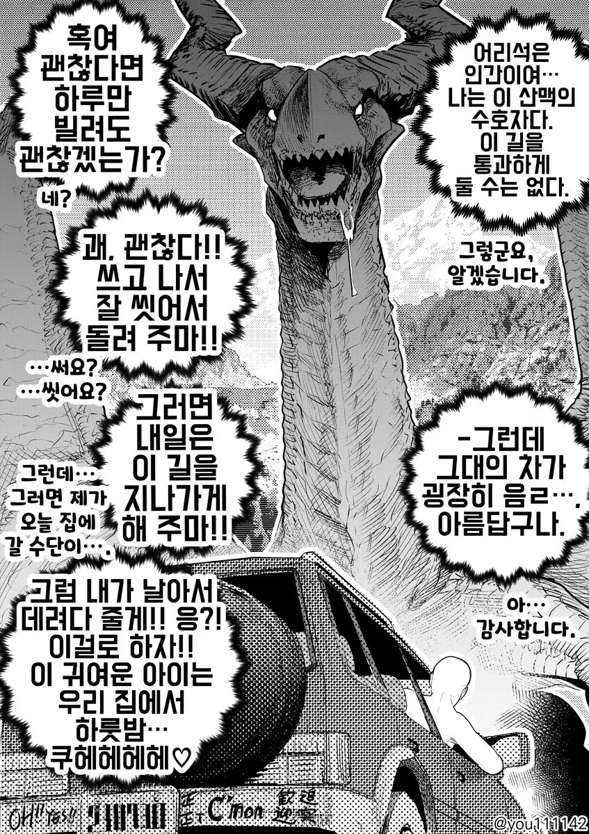 절대 의심받지 않는 오나홀_1.png