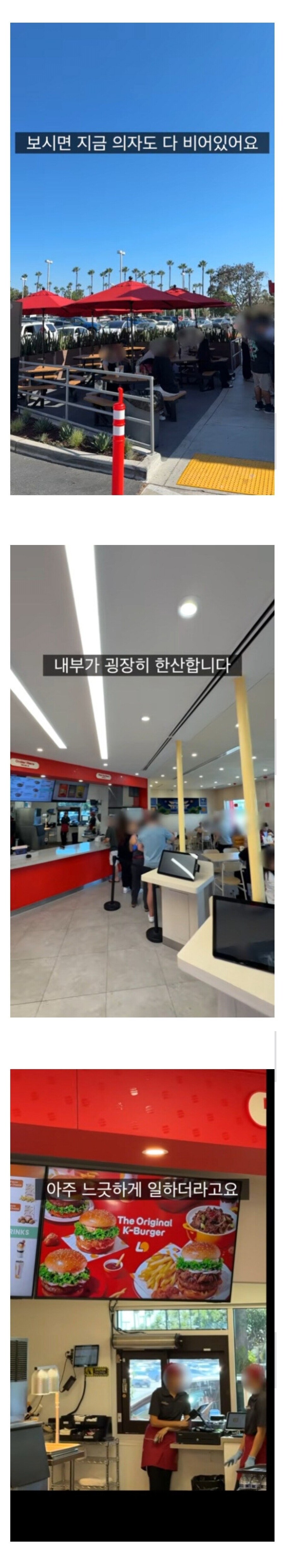 미국롯데리아가 욕먹고있는이유_1.jpg