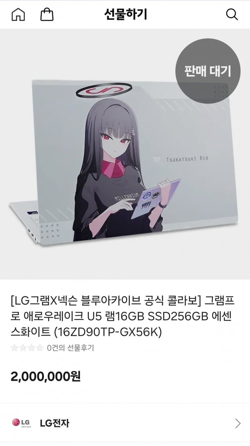 블루아카] 리오 ㅋㅋㅋ 30만원 횡령하려다 딱 걸렸죠?ㅋㅋㅋ_2.png