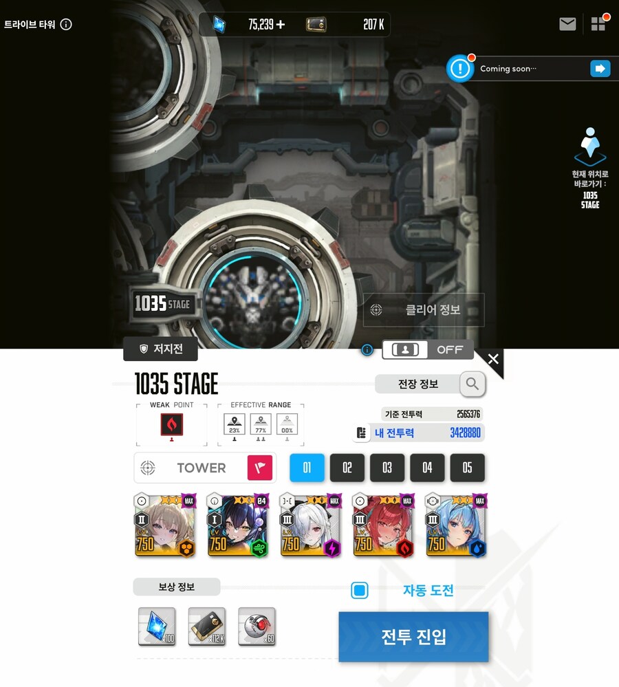 니케) 트라이브타워 115층 남았다._1.jpg