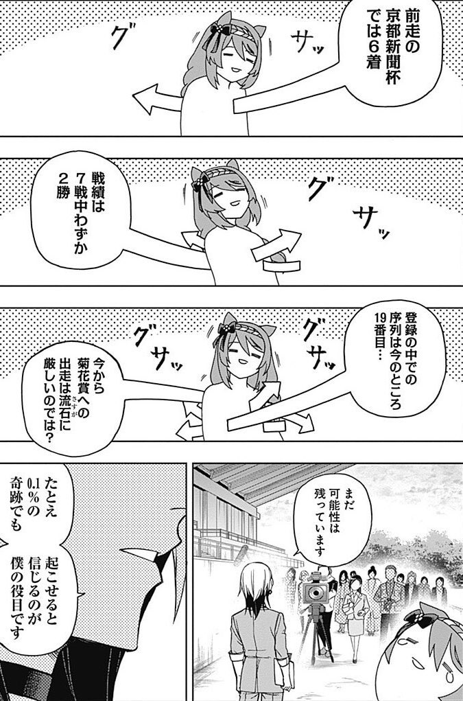 말딸) 원작 VS 애니.jpg_1.jpg