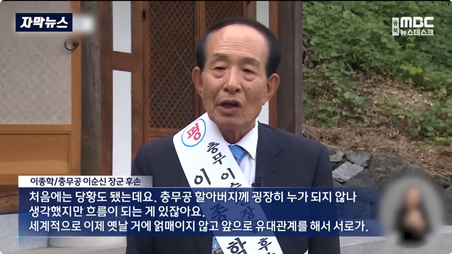 임진왜란 참전한 왜장 후손 근황.jpg_10.jpg