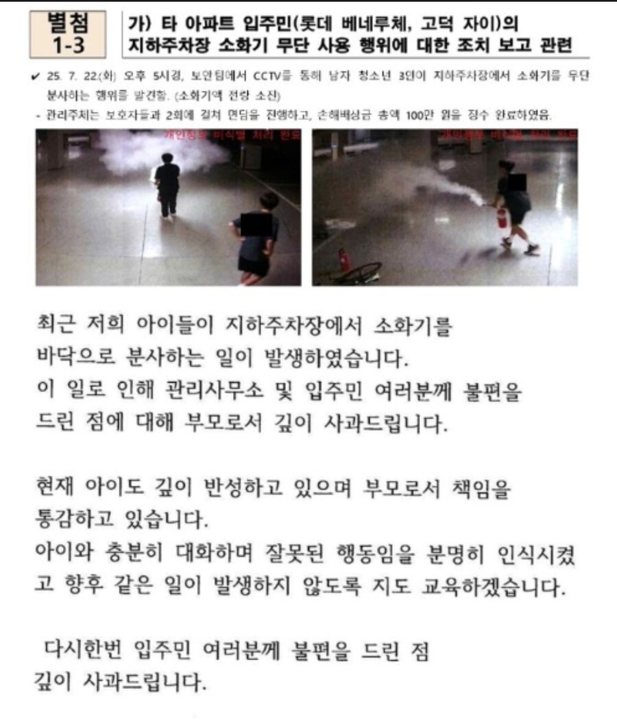 공공보행로 싸움 일어났던 고덕 아파트_2.jpg